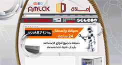 Desktop Screenshot of amlak55.com