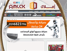 Tablet Screenshot of amlak55.com